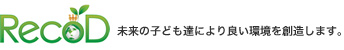 太陽光発電システム卸・電気高価買取・電気料金を安くする、株式会社RecoD（れこど）